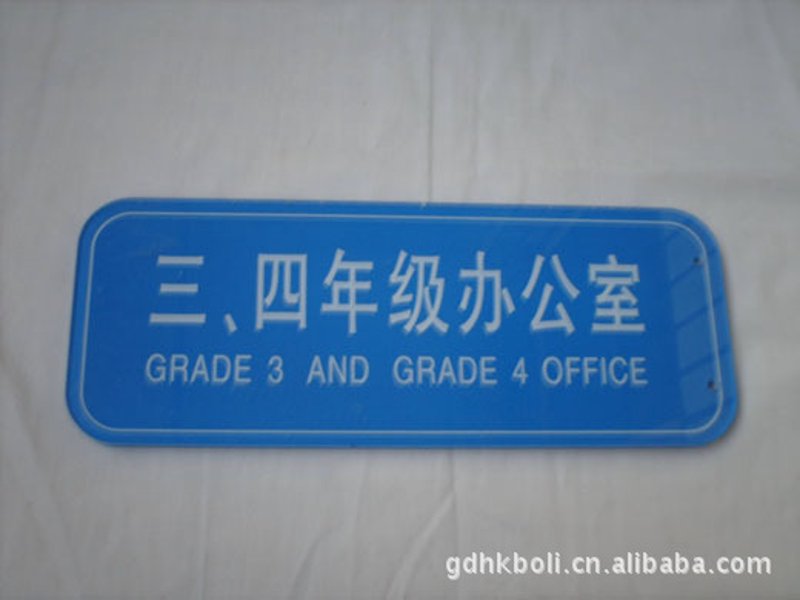 有机玻璃制品:透明生活的新选择